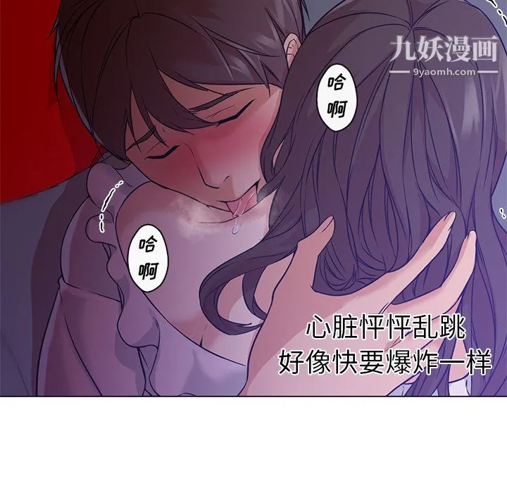GoodNight 第14话 第52页
