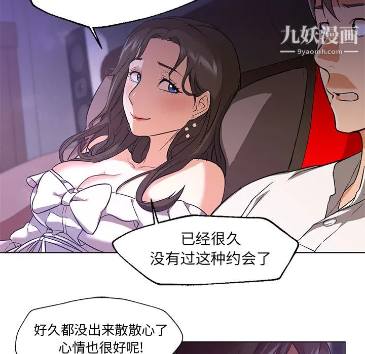 GoodNight 第14话 第6页