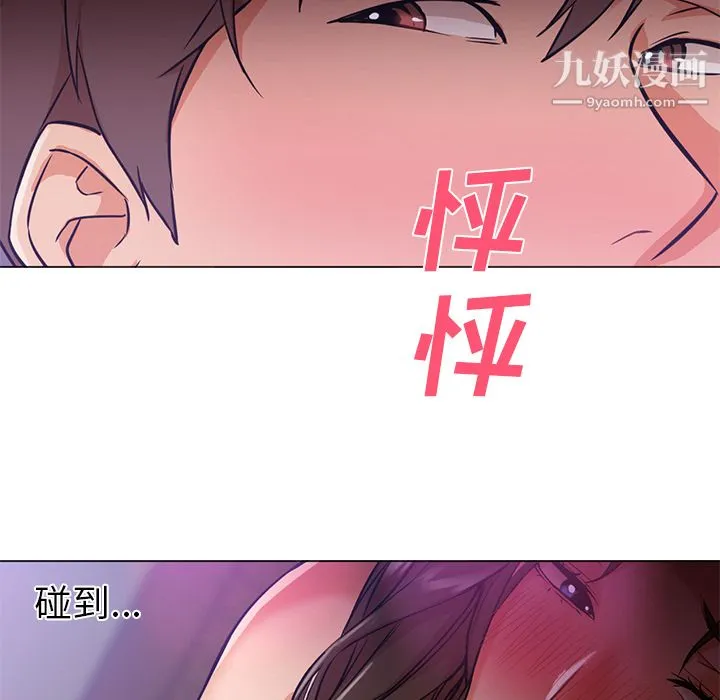 GoodNight 第14话 第19页