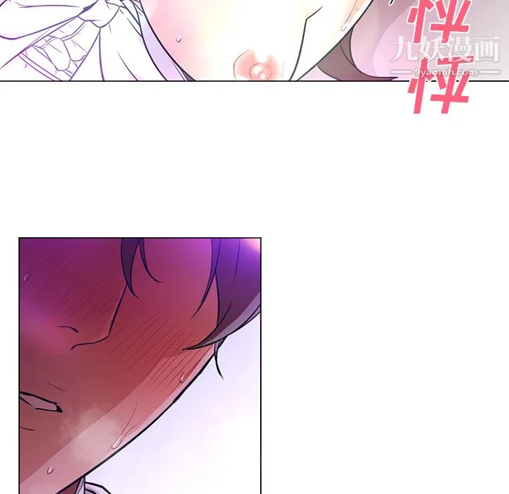 GoodNight 第14话 第73页