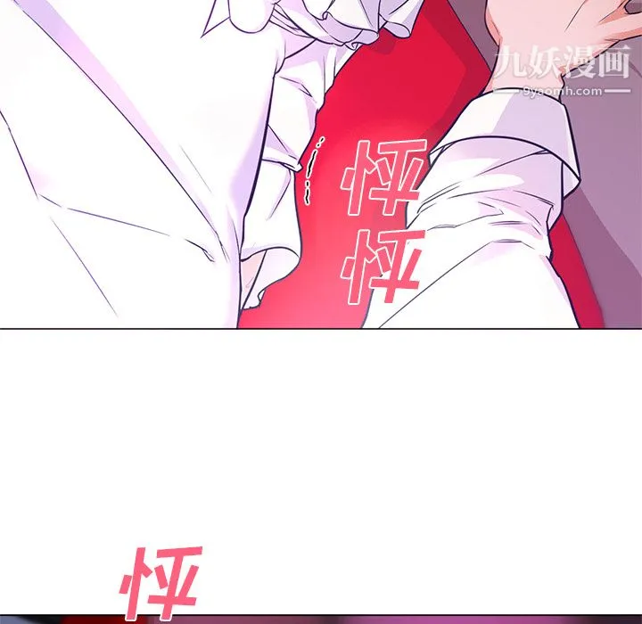 GoodNight 第14话 第71页