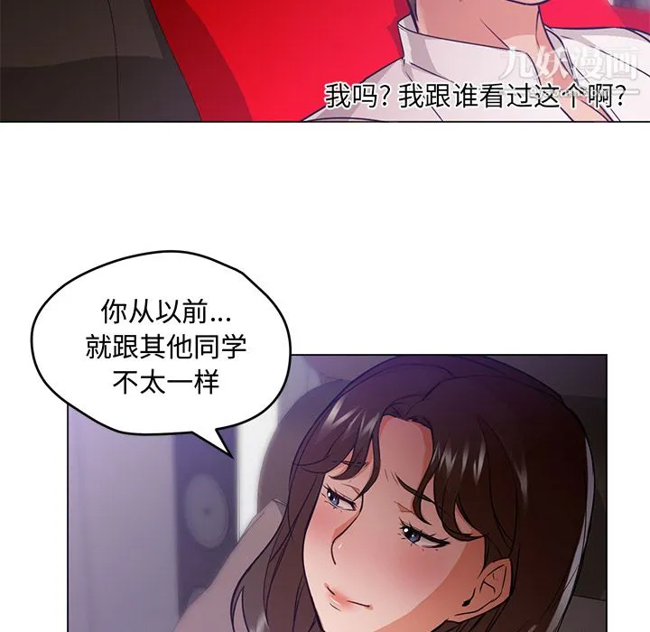 GoodNight 第14话 第10页