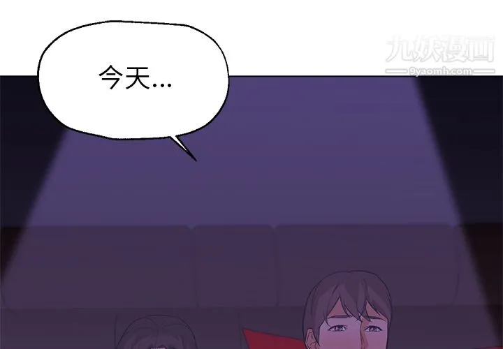 GoodNight 第14话 第3页