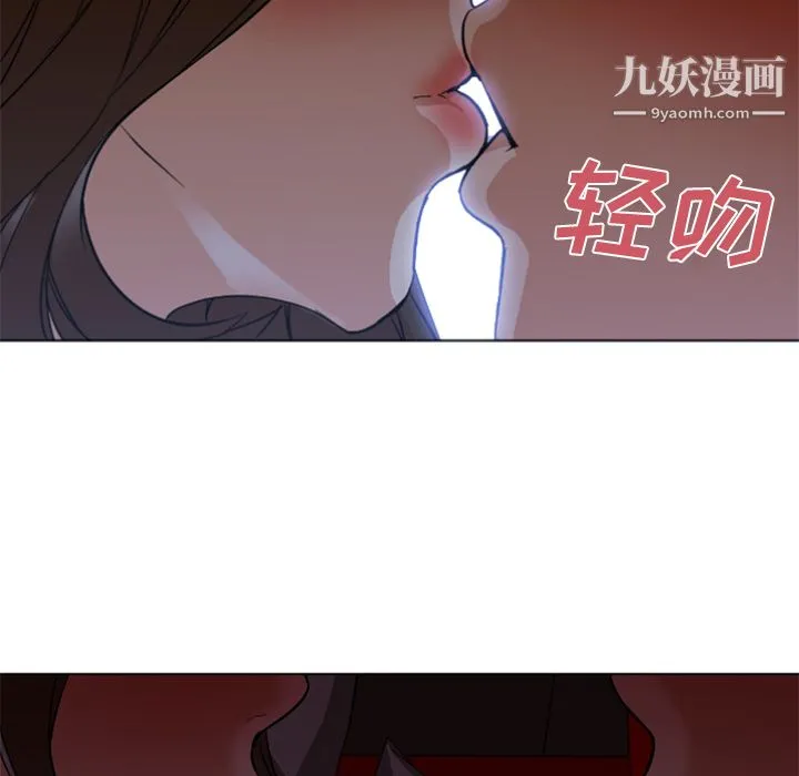 GoodNight 第14话 第31页