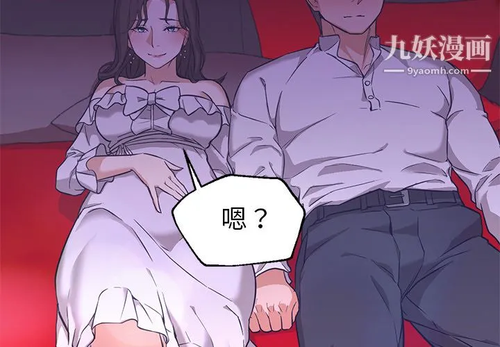GoodNight 第14话 第4页