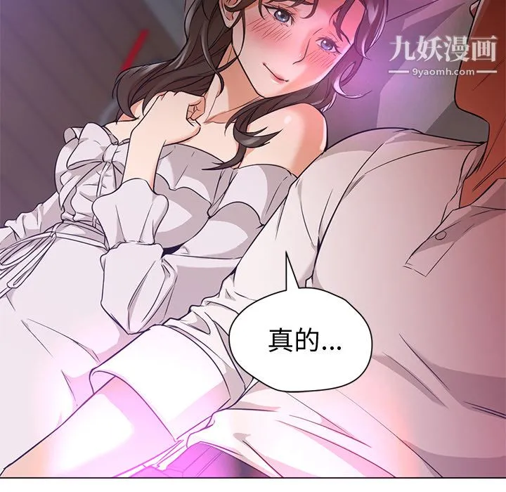 GoodNight 第14话 第14页