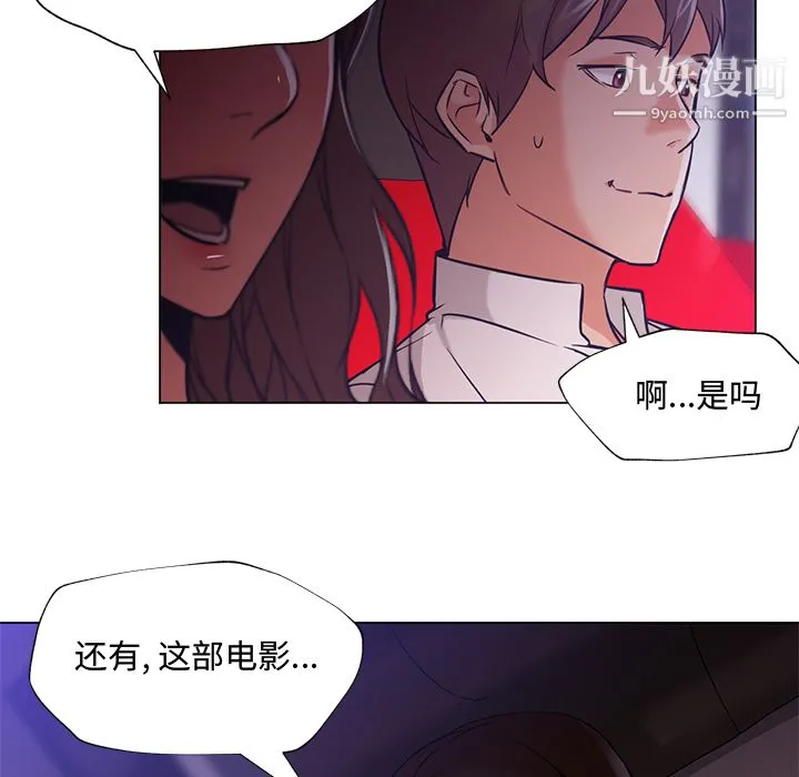 GoodNight 第14话 第7页
