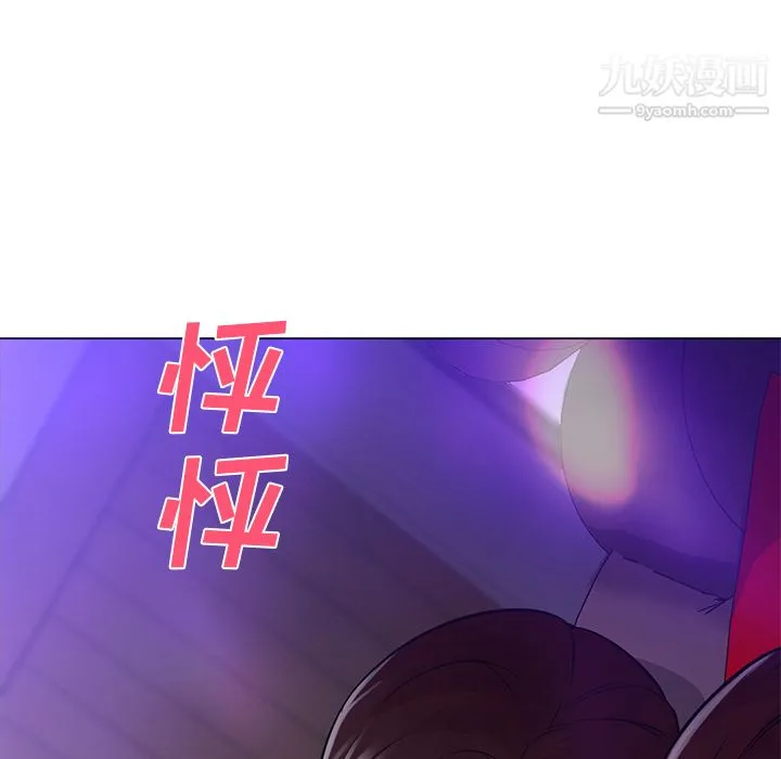 GoodNight 第14话 第16页
