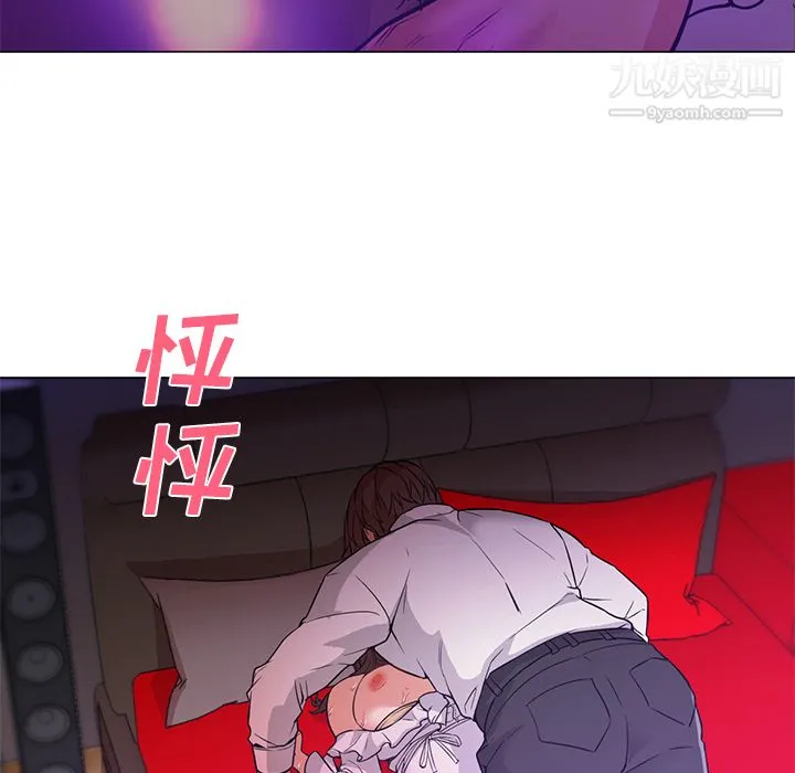 GoodNight 第14话 第68页