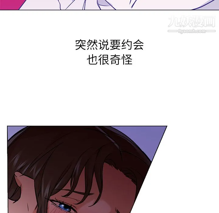 GoodNight 第14话 第45页