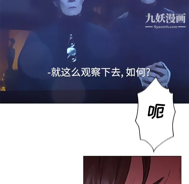 GoodNight 第14话 第61页