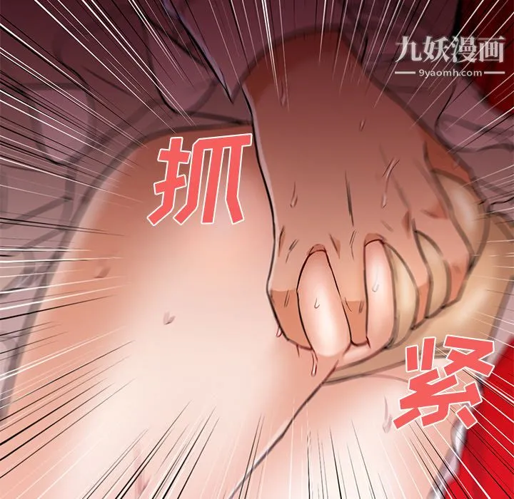 GoodNight 第14话 第84页