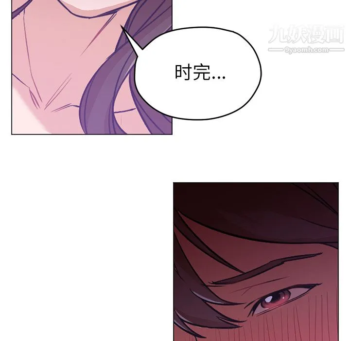 GoodNight 第14话 第26页