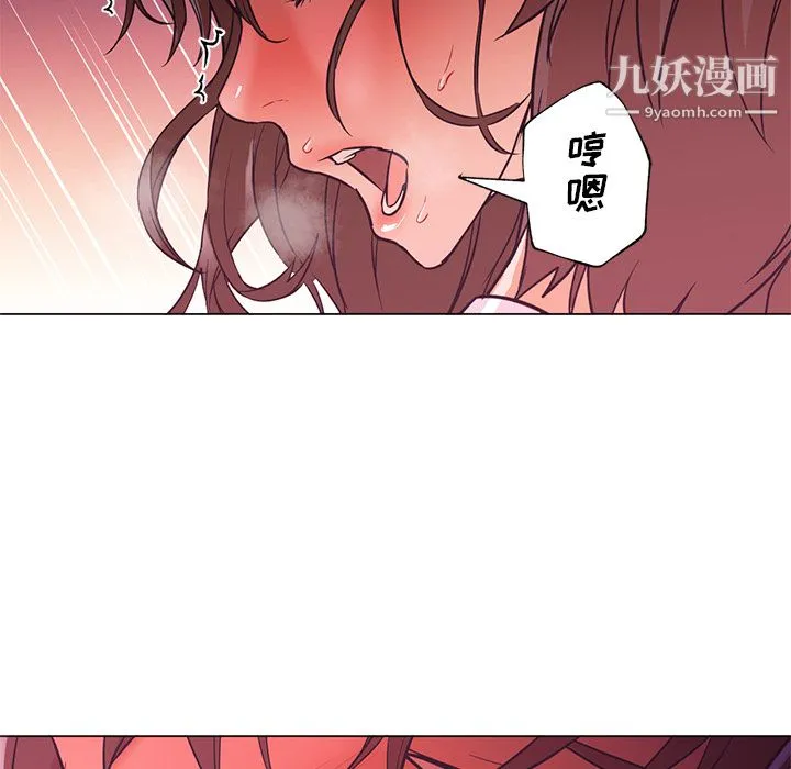 GoodNight 第14话 第86页