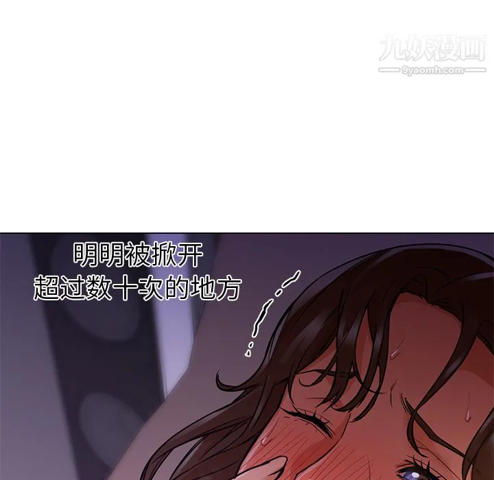 GoodNight 第14话 第100页