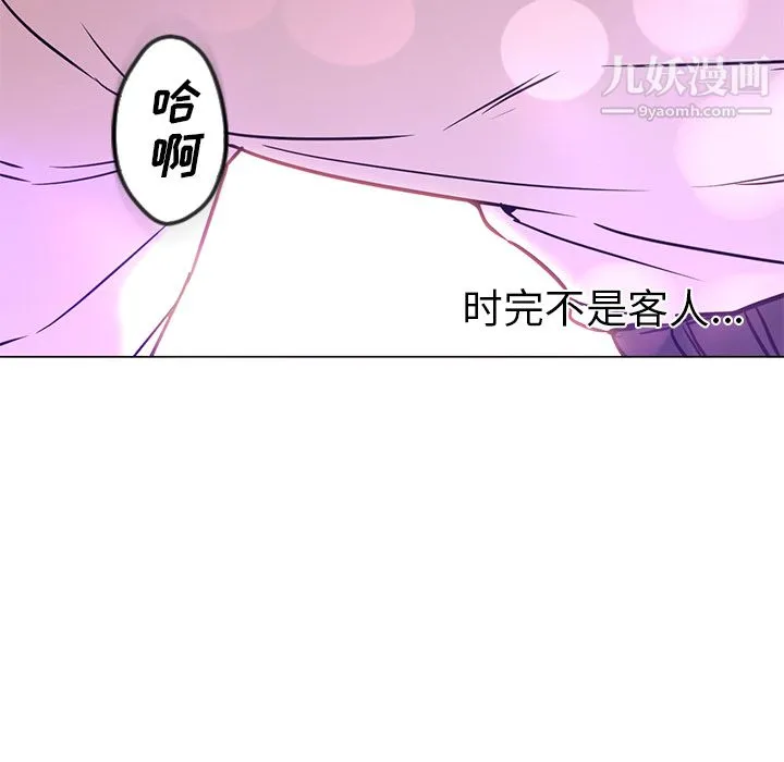 GoodNight 第14话 第103页
