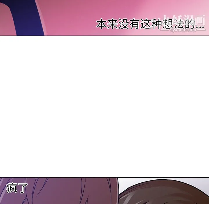 GoodNight 第14话 第42页