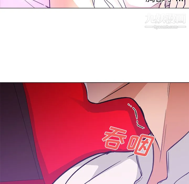 GoodNight 第14话 第21页