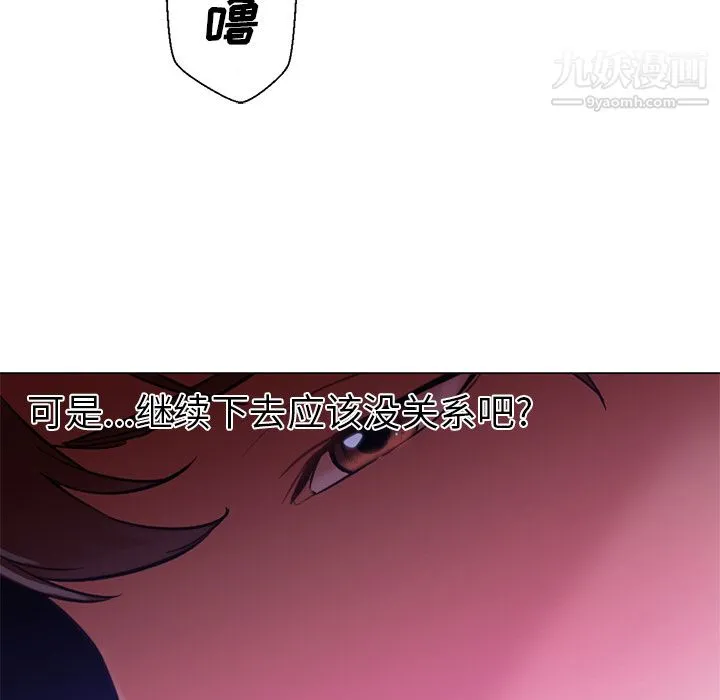 GoodNight 第14话 第41页