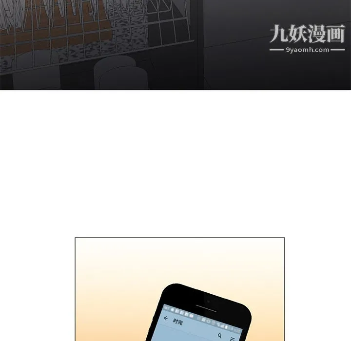 GoodNight 第10话 第21页