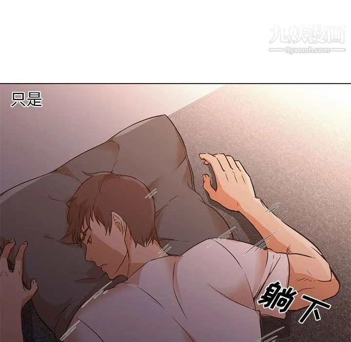 GoodNight 第10话 第73页
