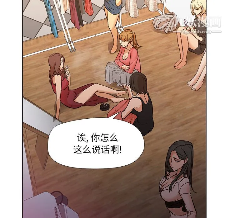 GoodNight 第10话 第85页