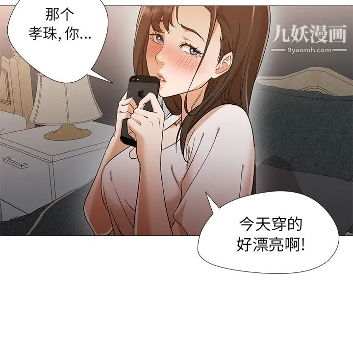 GoodNight 第10话 第30页