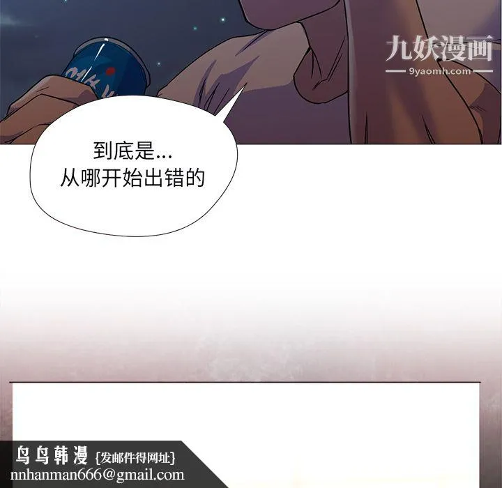 GoodNight 第10话 第54页