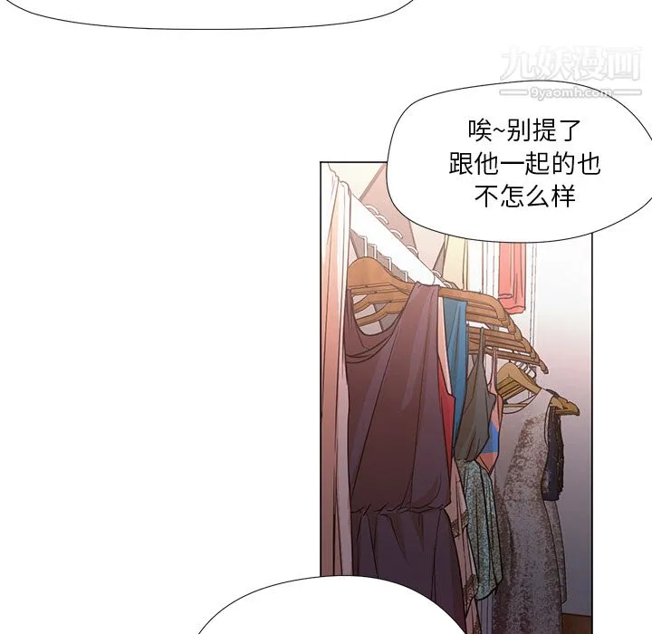 GoodNight 第10话 第82页