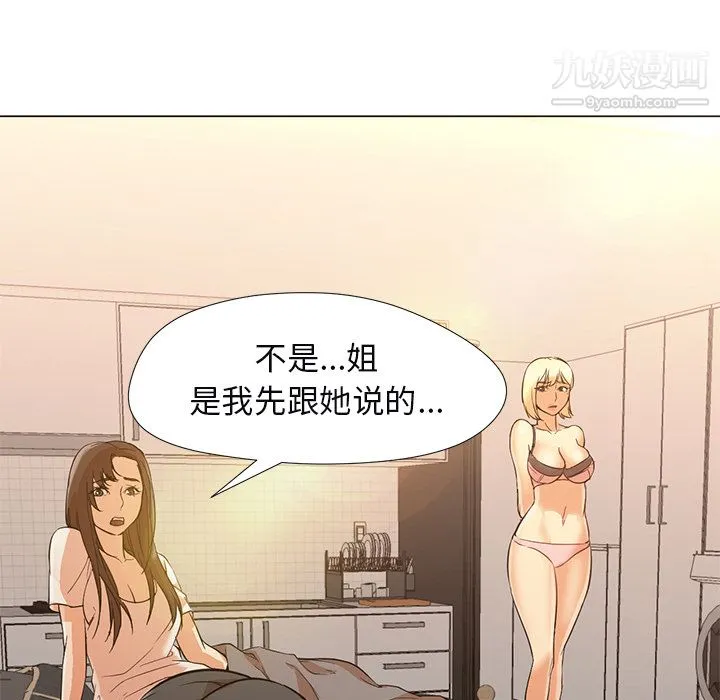 GoodNight 第10话 第40页