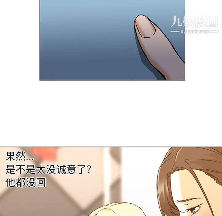 GoodNight 第10话 第88页