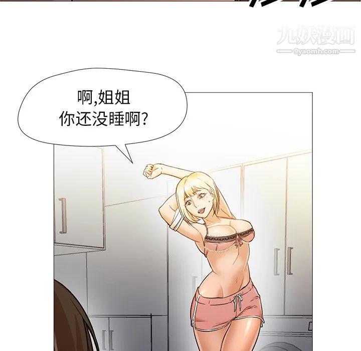GoodNight 第10话 第28页