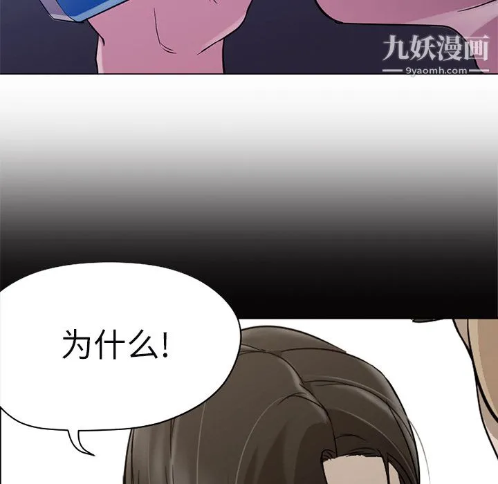 GoodNight 第10话 第63页
