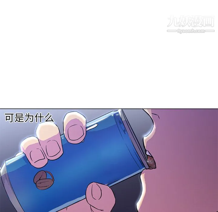GoodNight 第10话 第62页