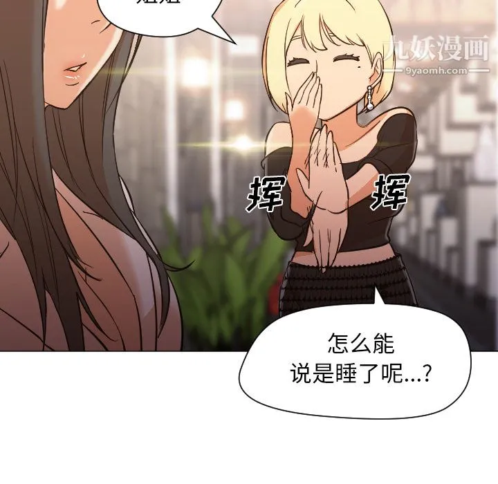 GoodNight 第10话 第101页