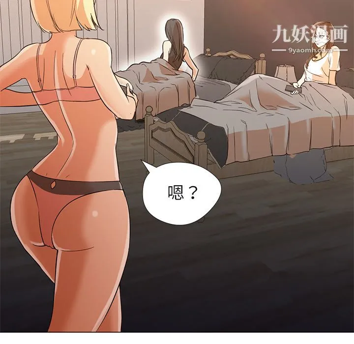 GoodNight 第10话 第35页