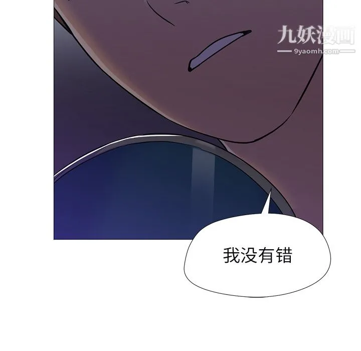 GoodNight 第10话 第61页