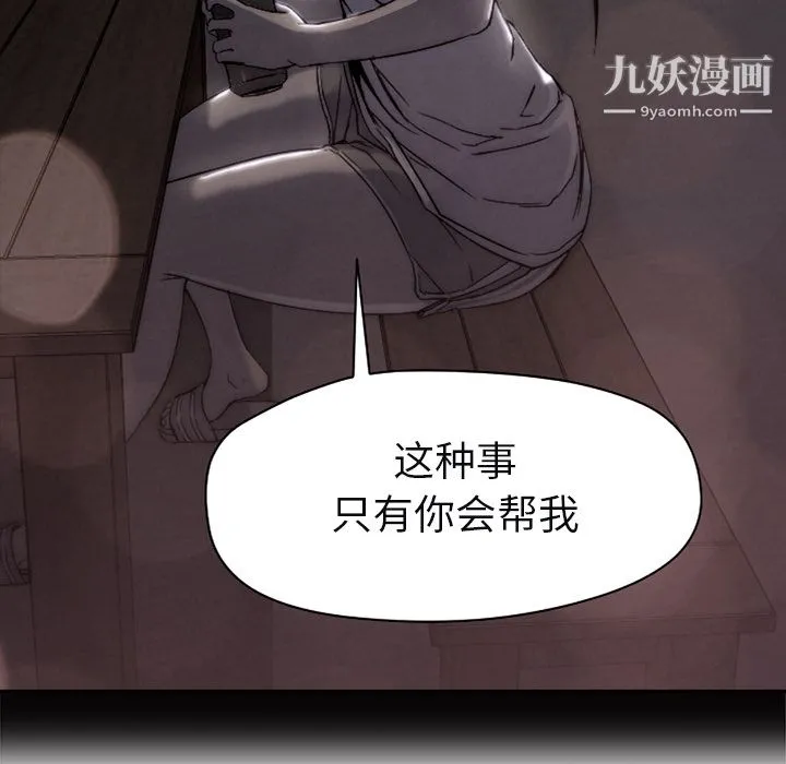 GoodNight 第10话 第68页
