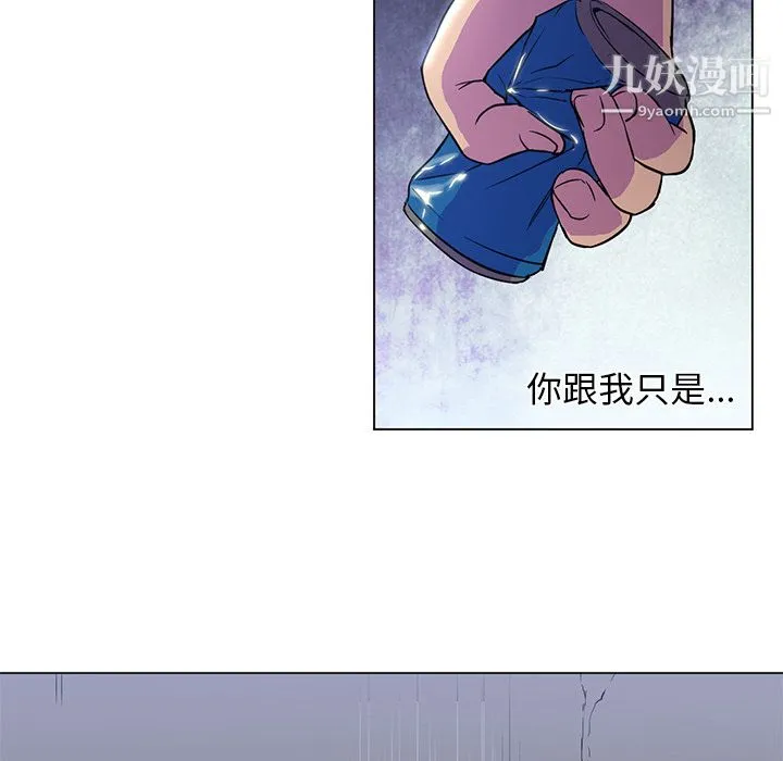 GoodNight 第10话 第71页