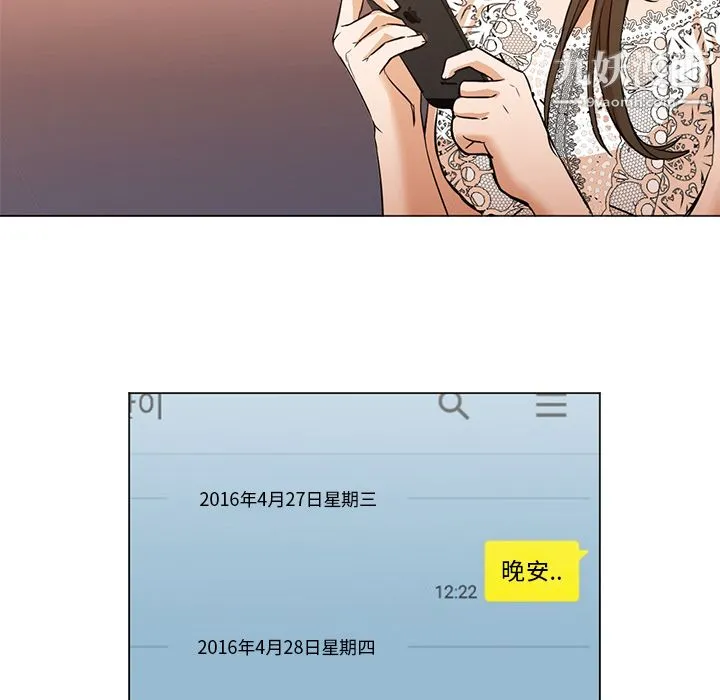 GoodNight 第10话 第87页
