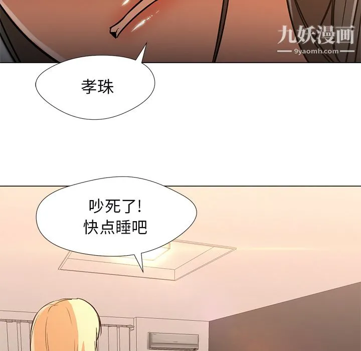GoodNight 第10话 第34页