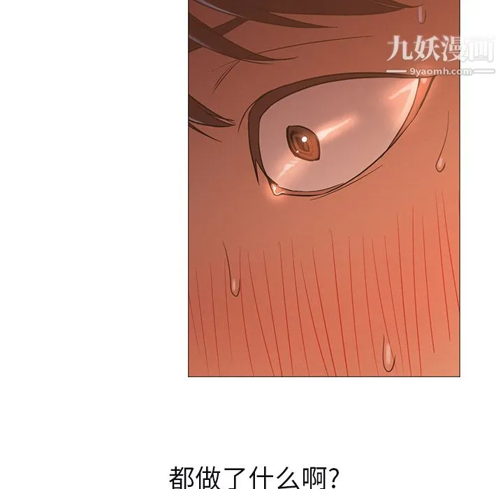 GoodNight 第10话 第17页