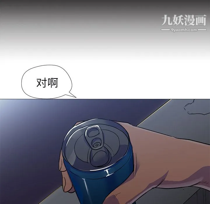 GoodNight 第10话 第59页