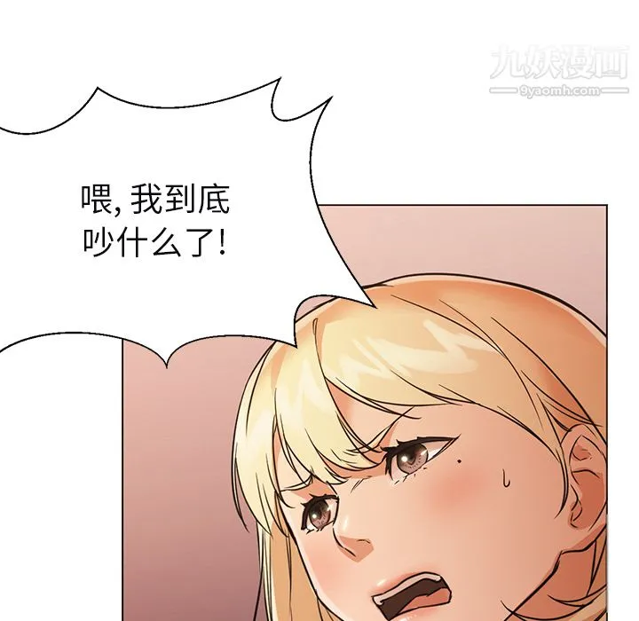 GoodNight 第10话 第36页
