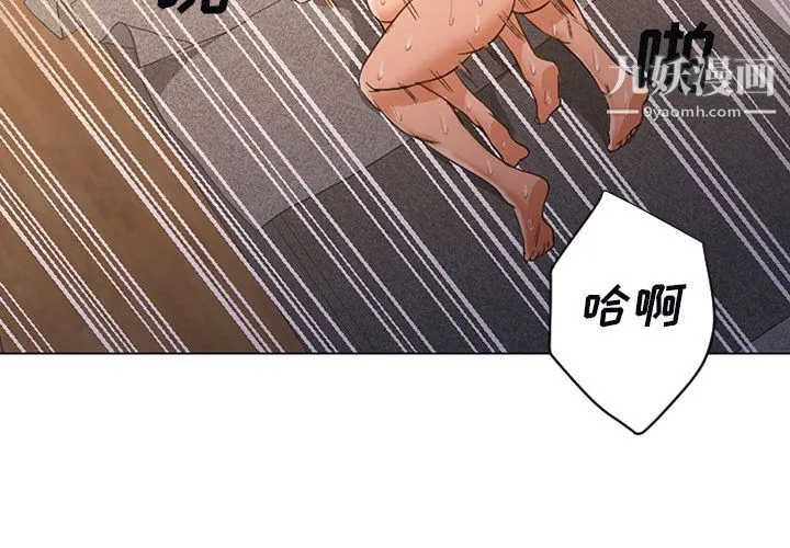 GoodNight 第10话 第2页