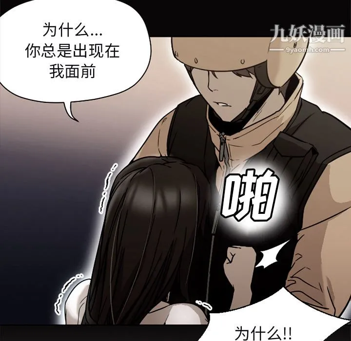 GoodNight 第10话 第65页
