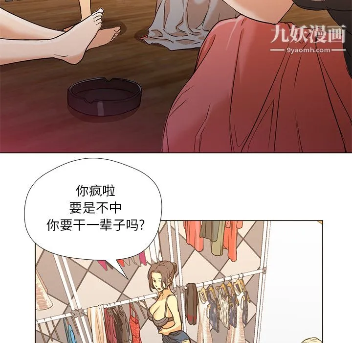 GoodNight 第10话 第84页