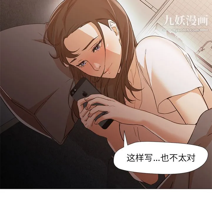 GoodNight 第10话 第26页