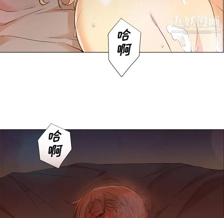 GoodNight 第10话 第14页