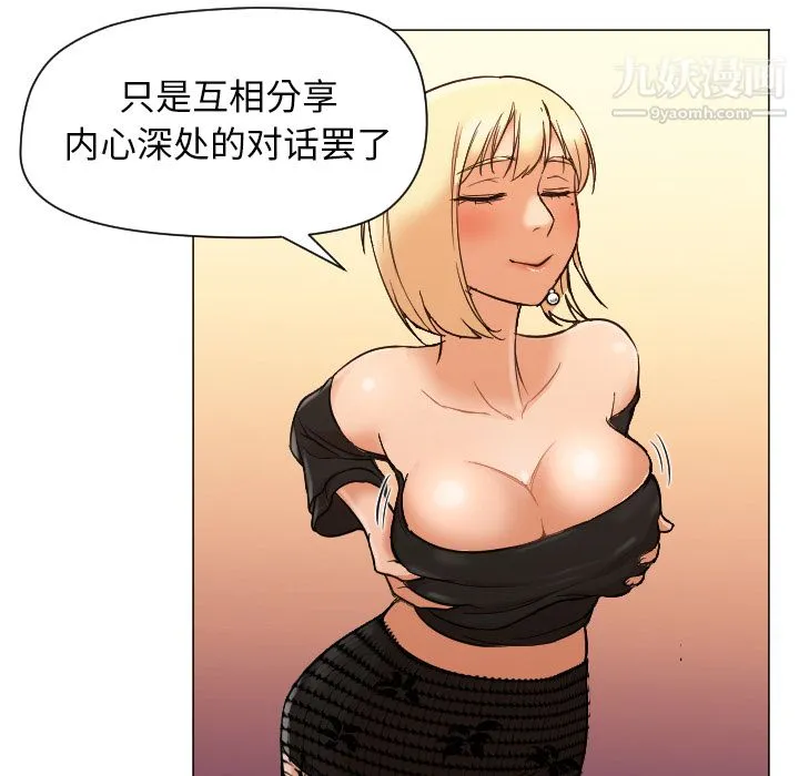 GoodNight 第10话 第102页